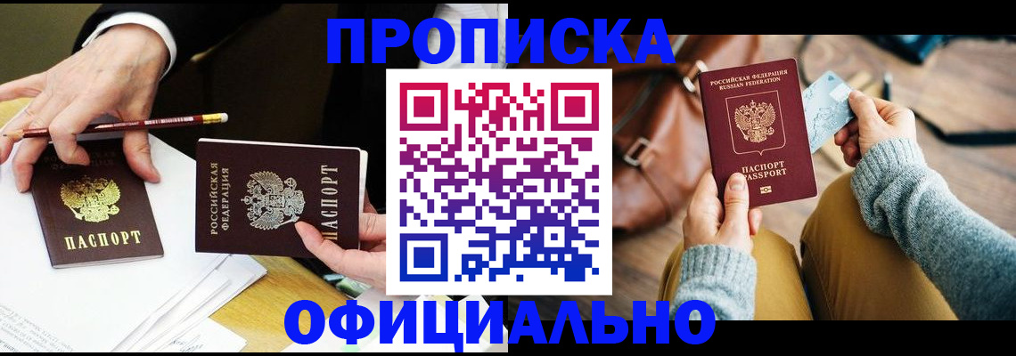 прописка иностранных граждан в Чернушке