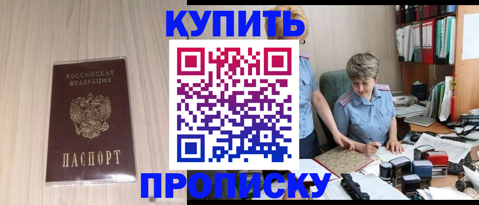 временная регистрация законно в Чернушке
