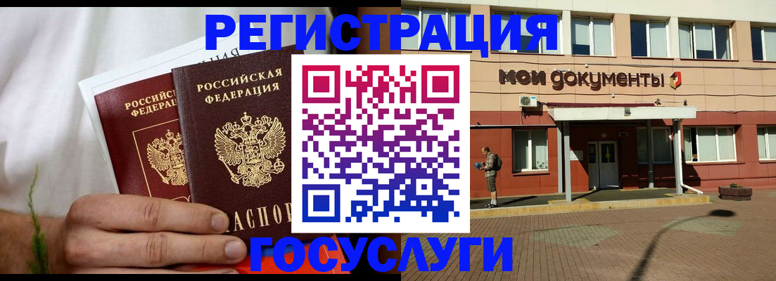 регистрация в Чернушке